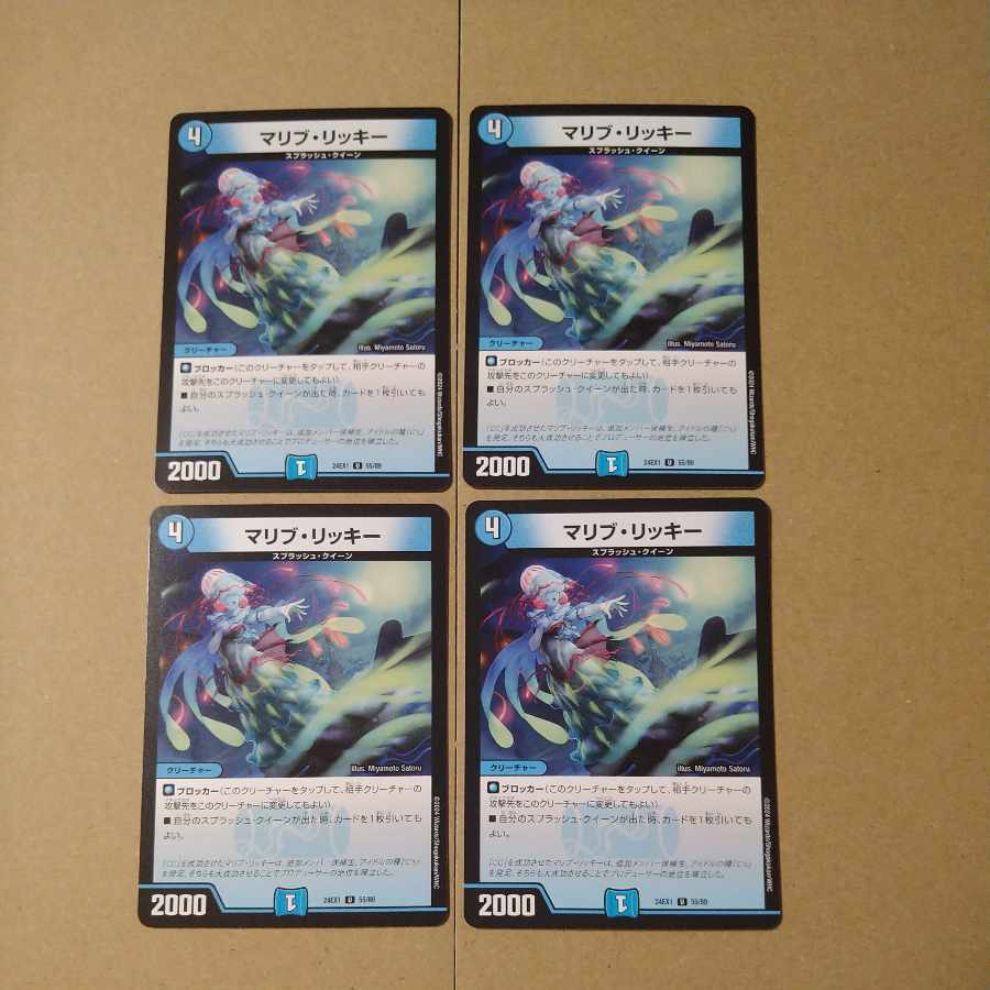 マリブ・リッキー