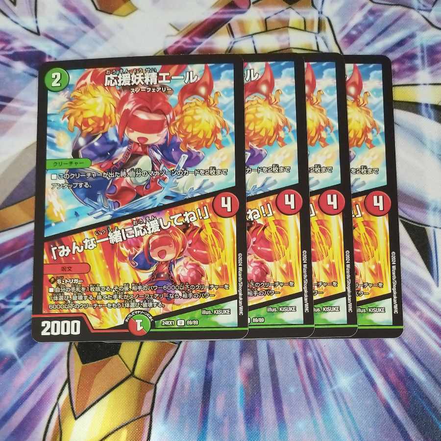 応援妖精エール｜「みんな一緒に応援してね!」