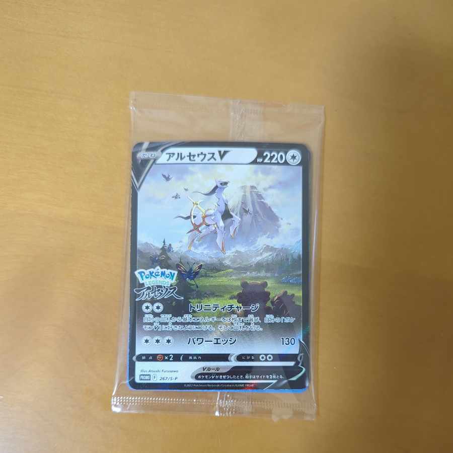 アルセウス V & アルセウス PSA 10 2枚セット 112/100/S9/B/SR/SA アルセウスV PSA10 10553747