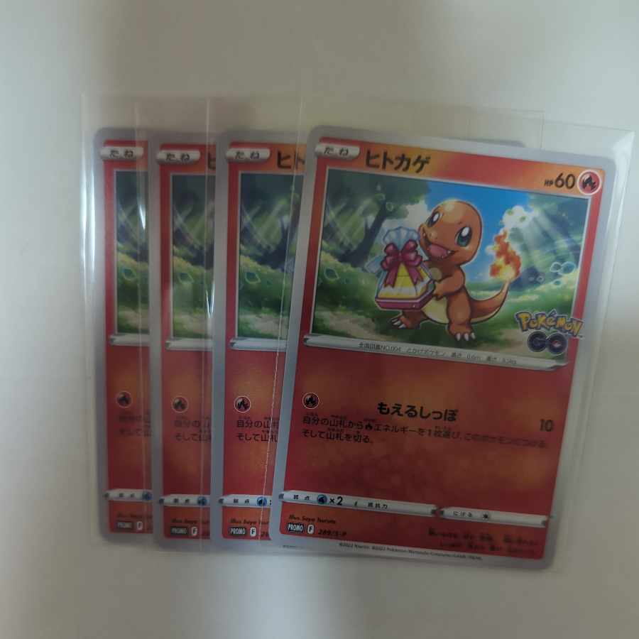 ヒトカゲ ポケモン GO ギフトキャンペーン