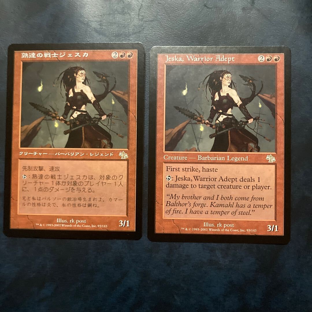 Jeska, Warrior Adept