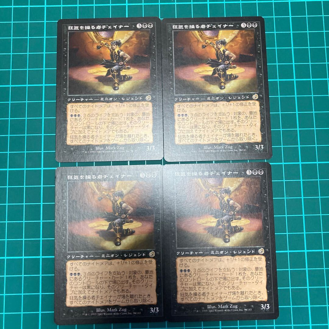 Chainer, Dementia Master