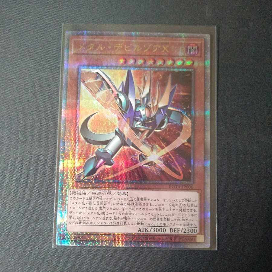 メタル・デビルゾアX