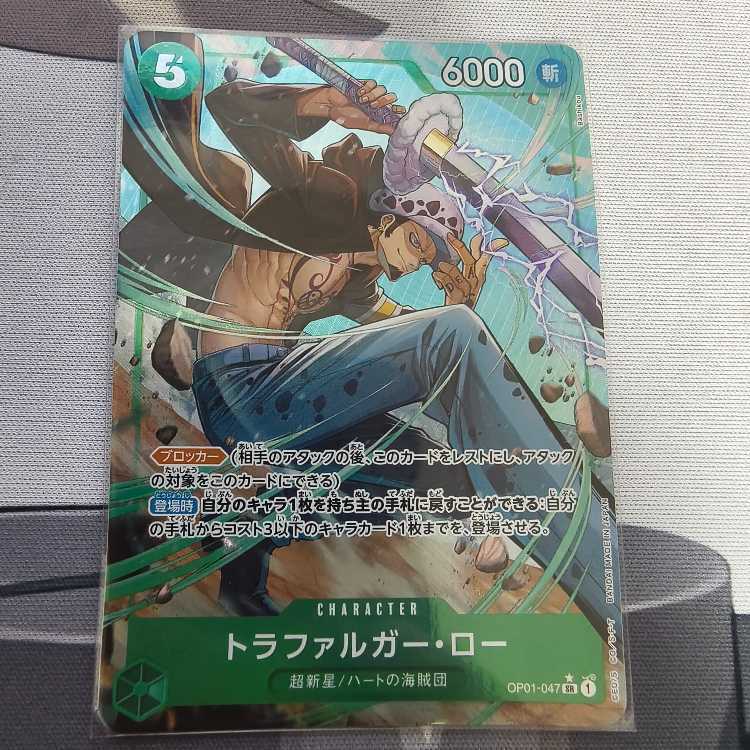 トラファルガー・ロー(パラレル)(PRB)