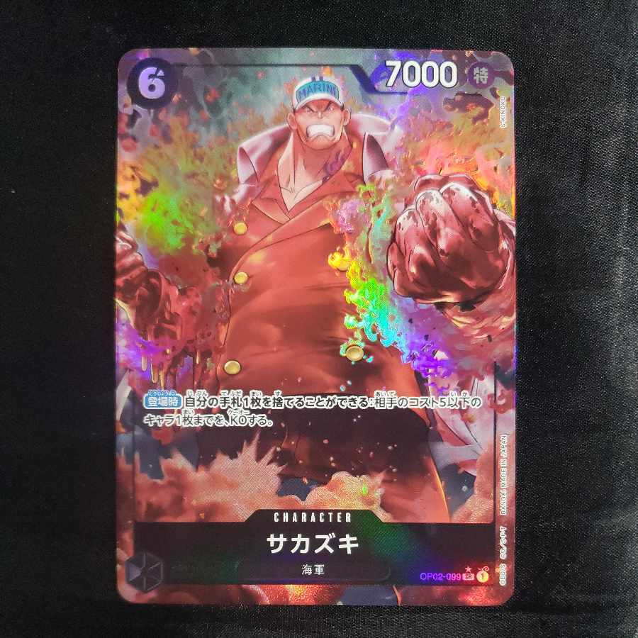 サカズキ(パラレル)(PRB)