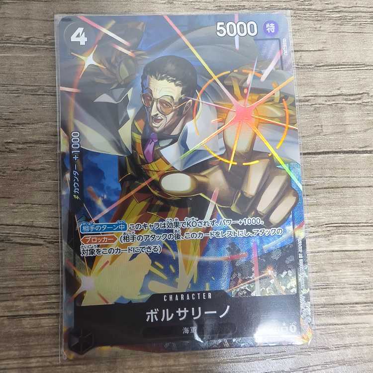 ボルサリーノ(パラレル)(PRB)