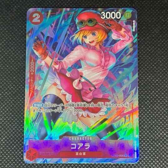 コアラ(パラレル)(PRB)