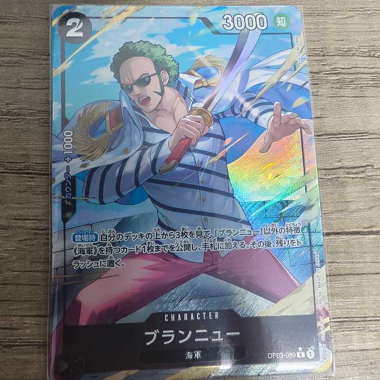 ブランニュー(パラレル)(PRB)