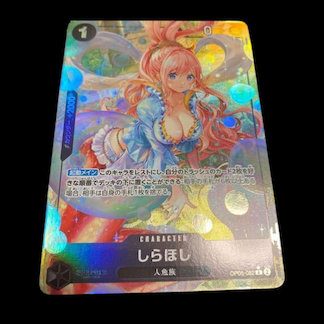 しらほし(パラレル)(PRB)