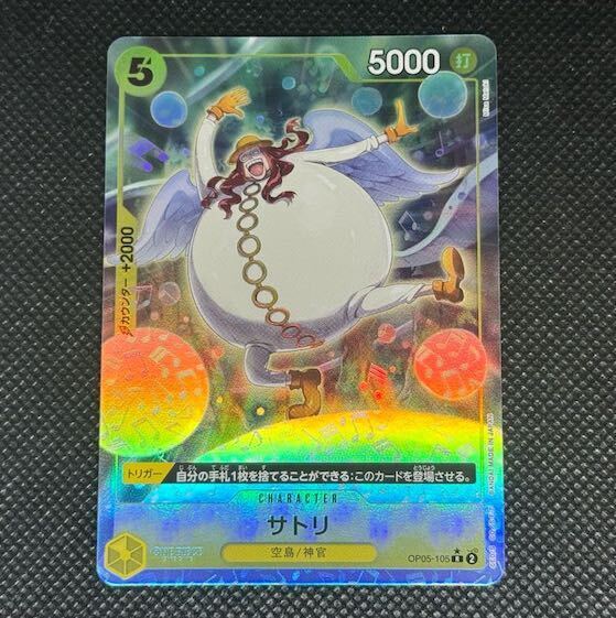 サトリ(パラレル)