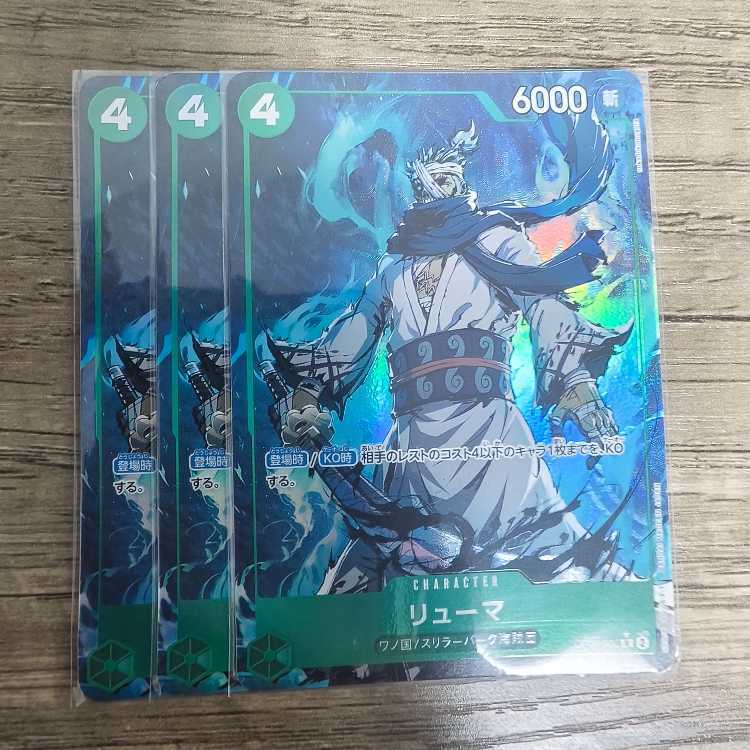 リューマ(パラレル)(PRB)