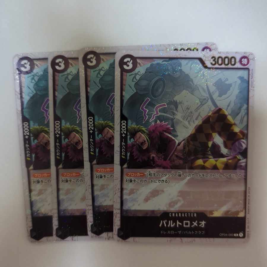 バルトロメオ(海賊旗フォイル)