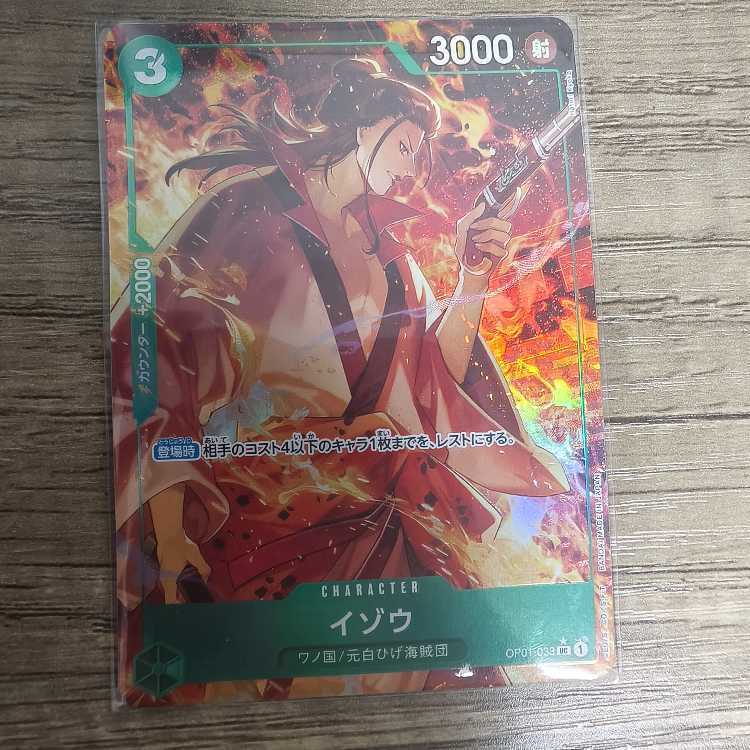 イゾウ(パラレル)(PRB)