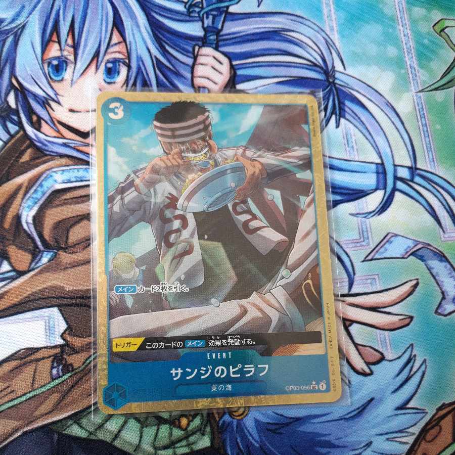 サンジのピラフ(パラレル)