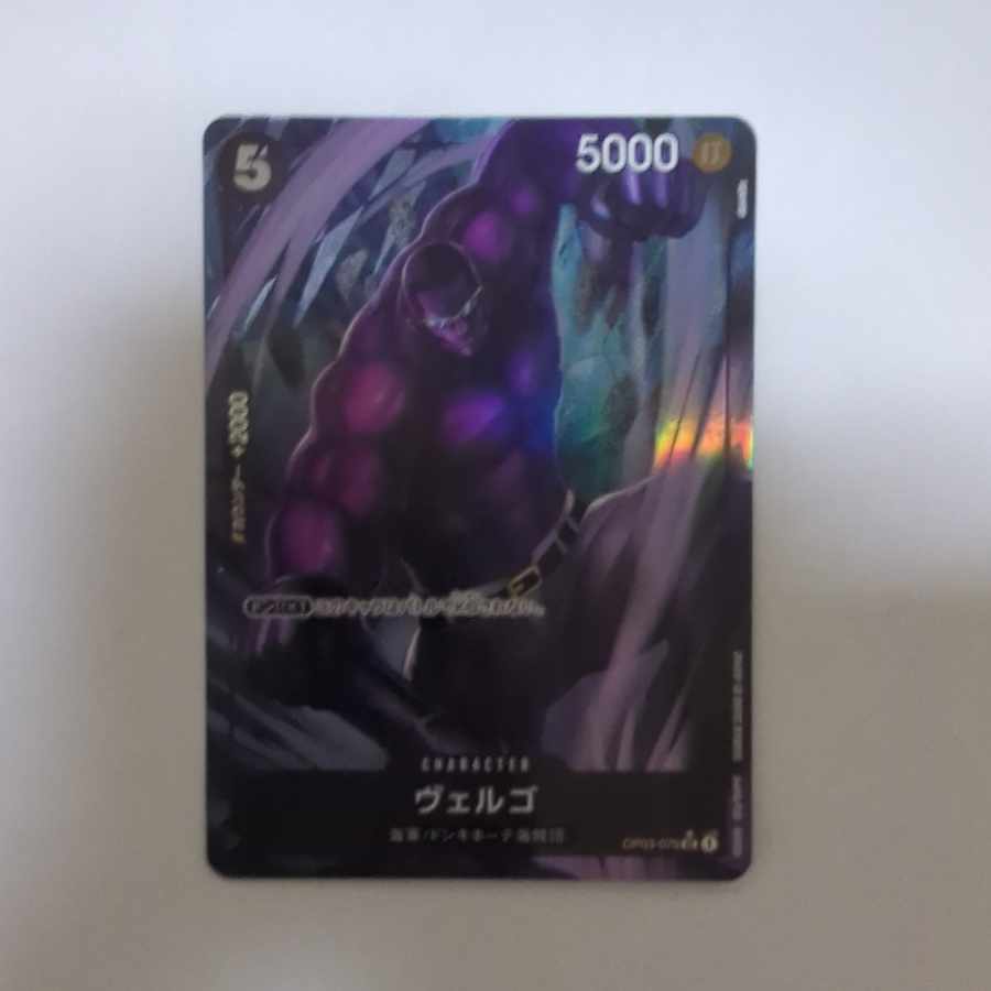 ヴェルゴ(パラレル)