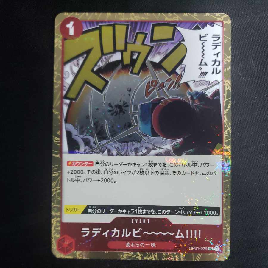 ラディカルビ～～～ム‼‼(海賊旗フォイル)