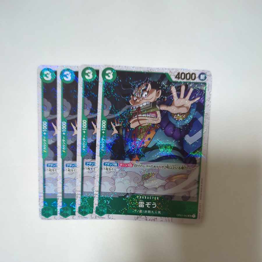 雷ぞう(海賊旗フォイル)