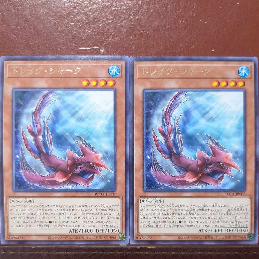 ドレイク・シャーク