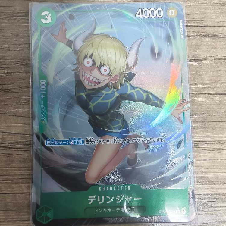 デリンジャー(パラレル)