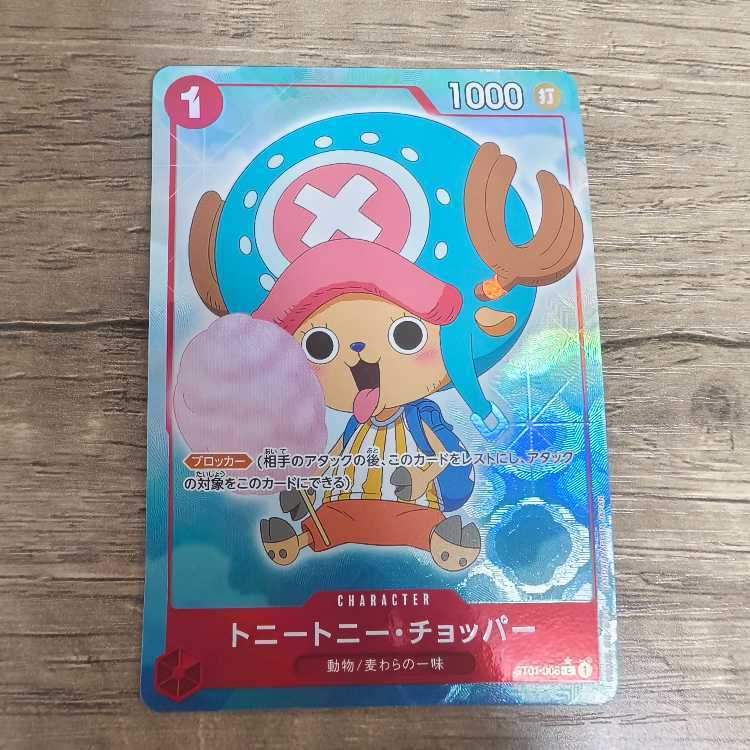 トニートニー・チョッパー(パラレル)