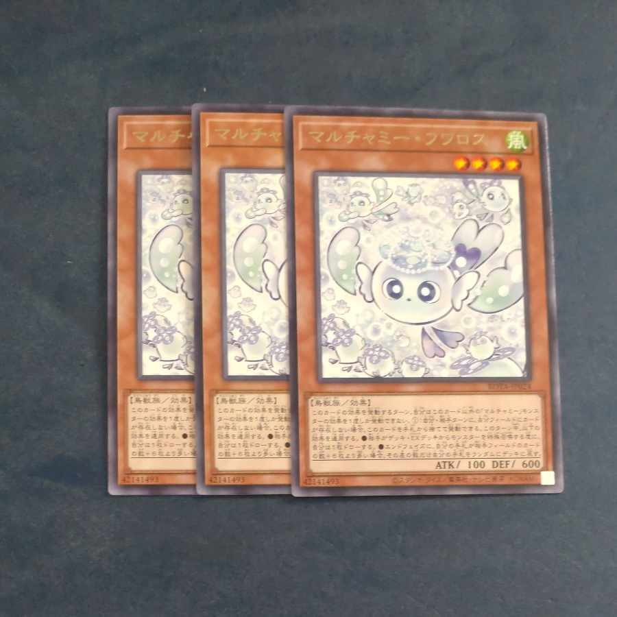 マルチャミー・フワロス