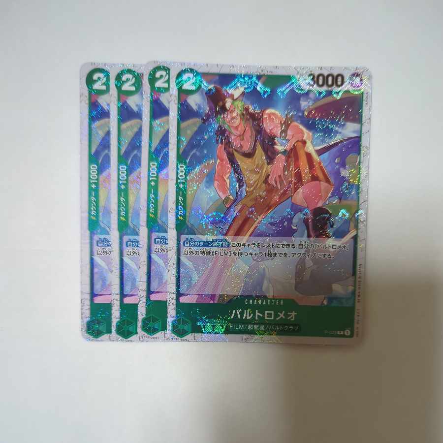 バルトロメオ(海賊旗フォイル)