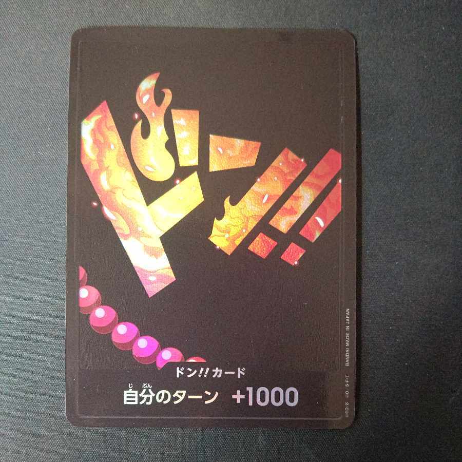 ドン!!カード(ポートガス・D・エース)(パラレル)
