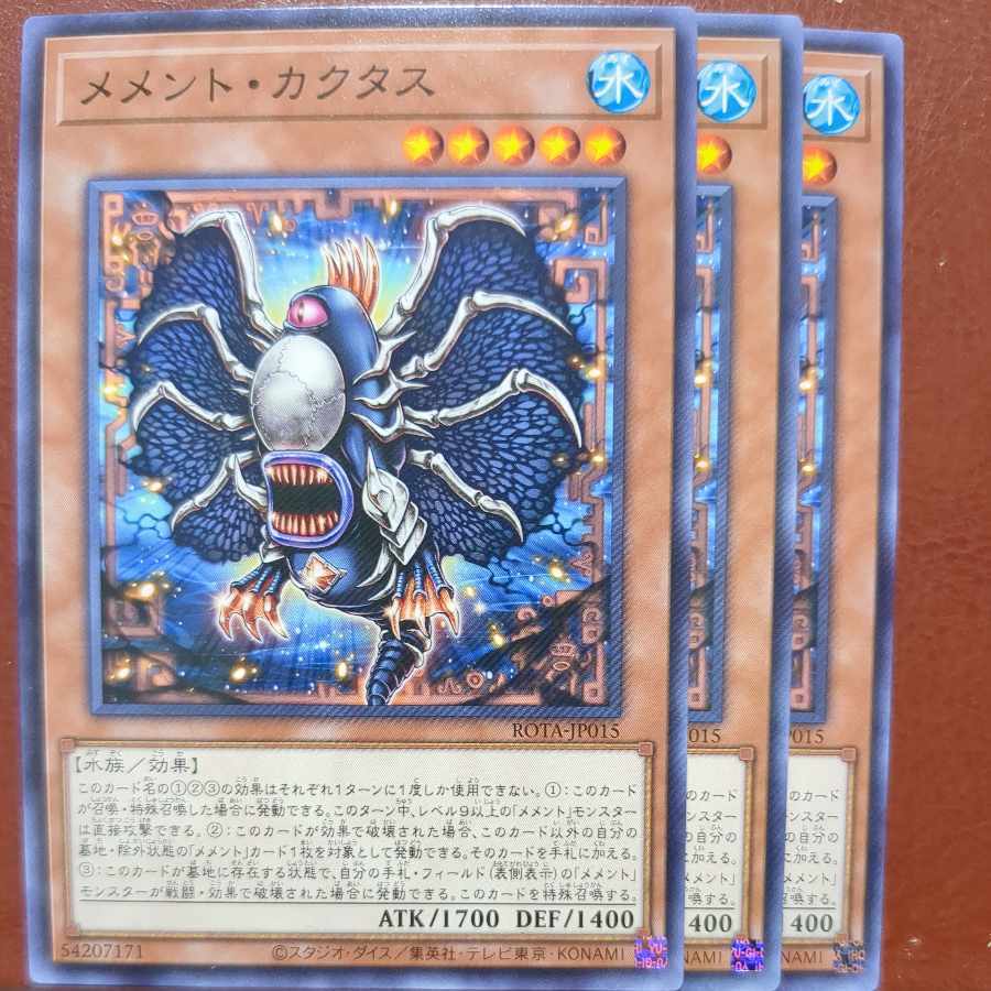 メメント・カクタス