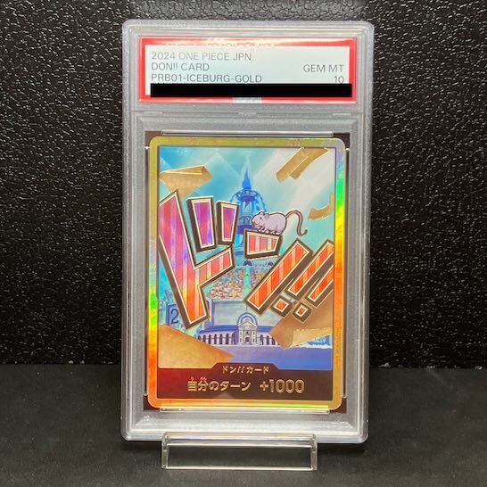 【PSA10】ドン!!カード(アイスバーグ)(パラレル)(スーパーパラレル)