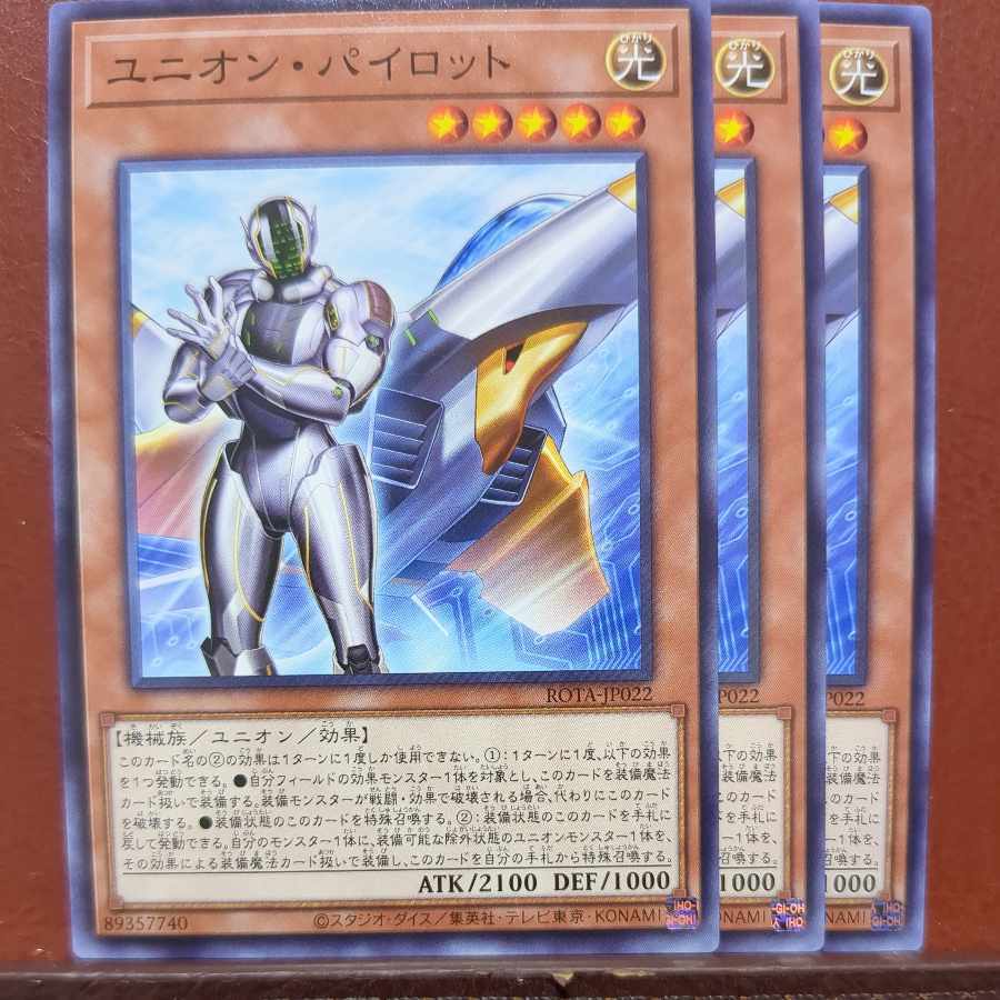 ユニオン・パイロット