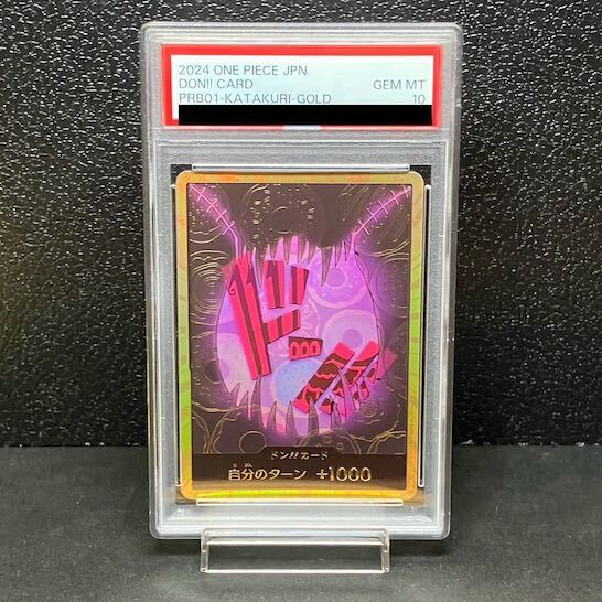 カタクリ psa10」の激安通販 | magi