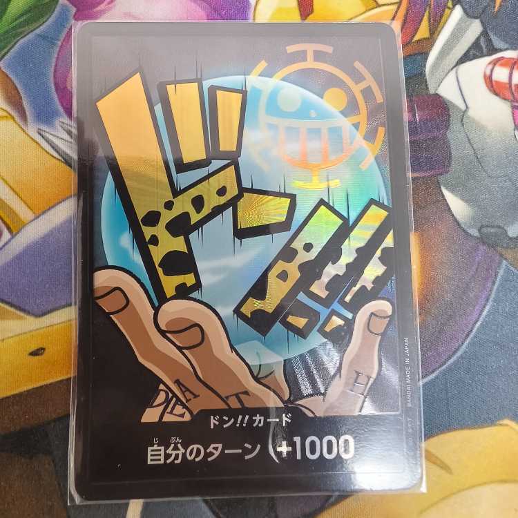 ドン!!カード(トラファルガー・ロー)(パラレル)