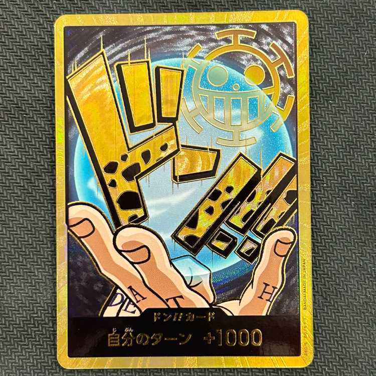 ドン!!カード(トラファルガー・ロー)(パラレル)(スーパーパラレル)