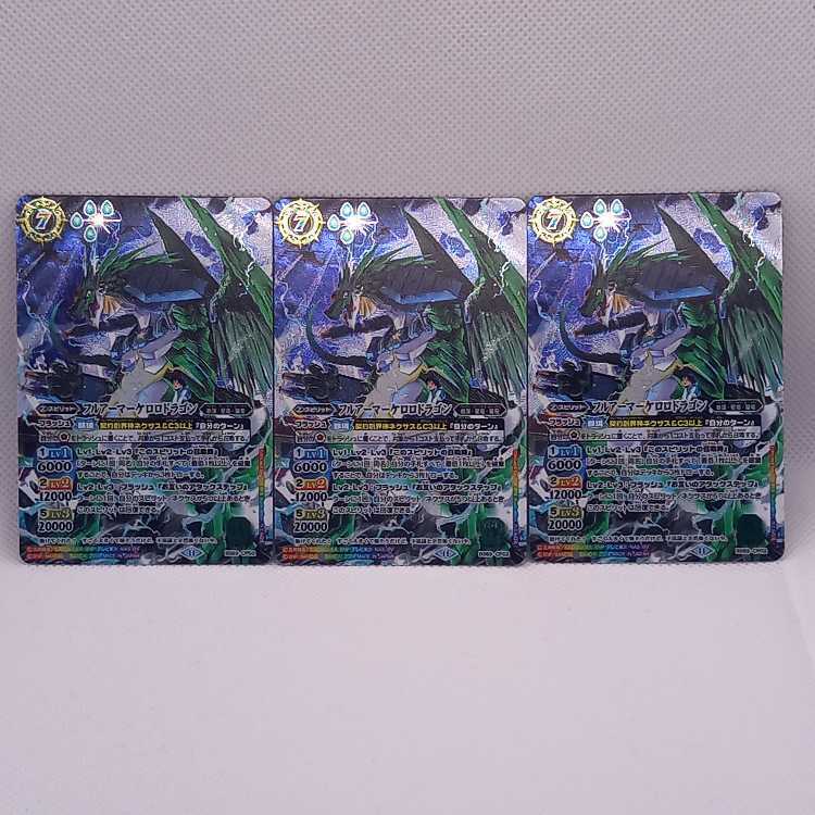 フルアーマーケロロドラゴン(フルアートver.)