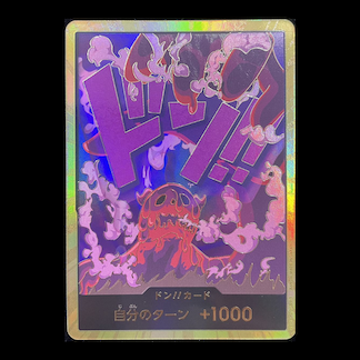 ドン!!カード(マゼラン)(パラレル)