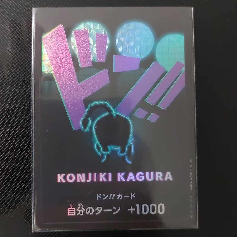 ドン!!カード(クイーン)(パラレル)