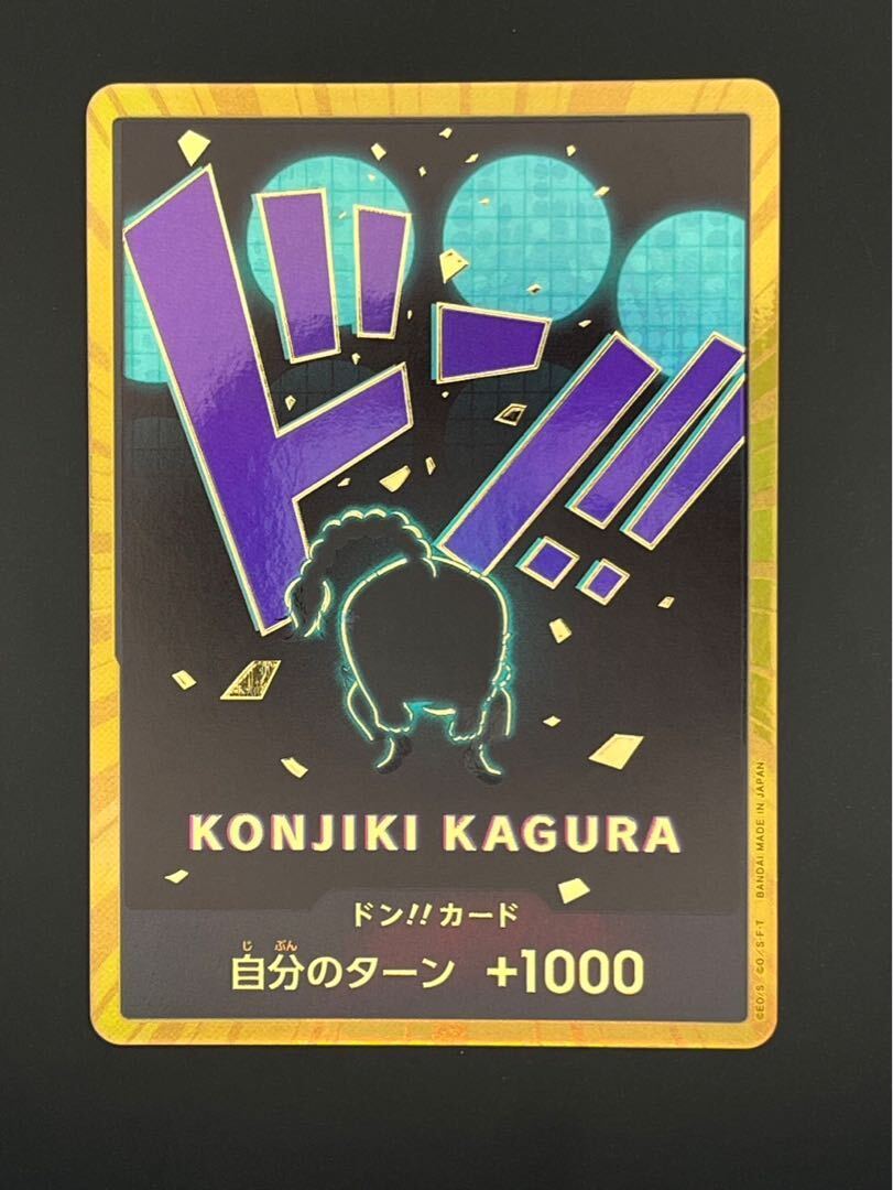 ドン!!カード(クイーン)(パラレル)(スーパーパラレル)