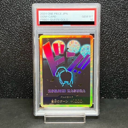 ドン!!カード(クイーン)(パラレル)」の激安通販 | magi