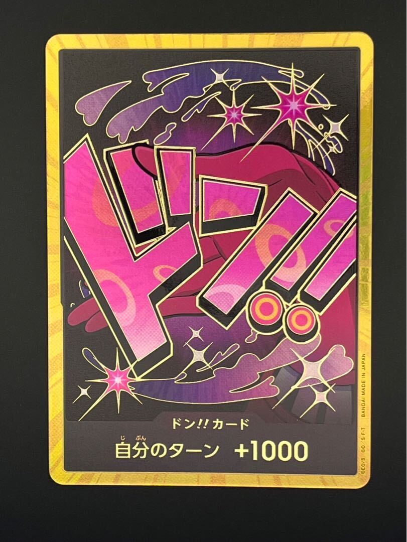 ドン!!カード(ヴィンスモーク・レイジュ)(パラレル)(スーパーパラレル)