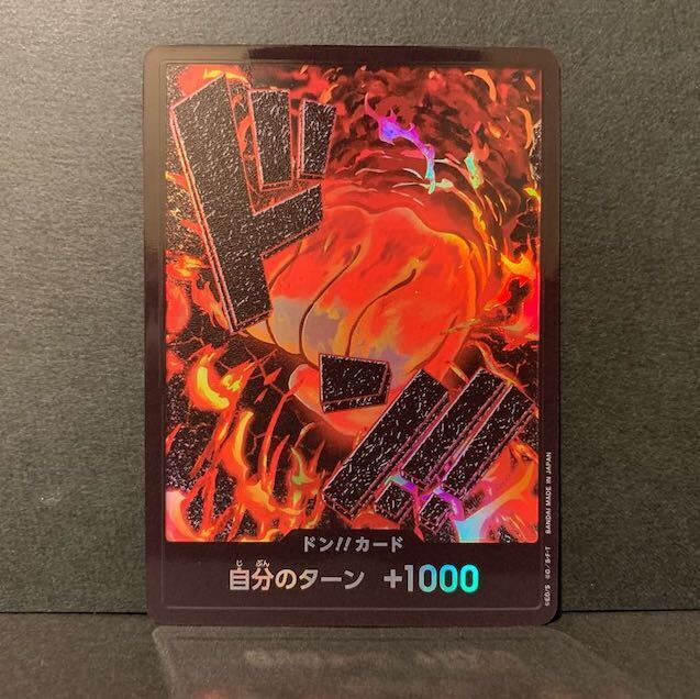 ドン!!カード(サカズキ)(パラレル)
