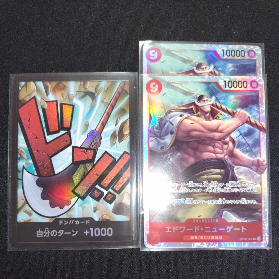 ドン!!カード(エドワード・ニューゲート)(パラレル)