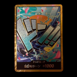 ドン!!カード(ヤマト)(パラレル)