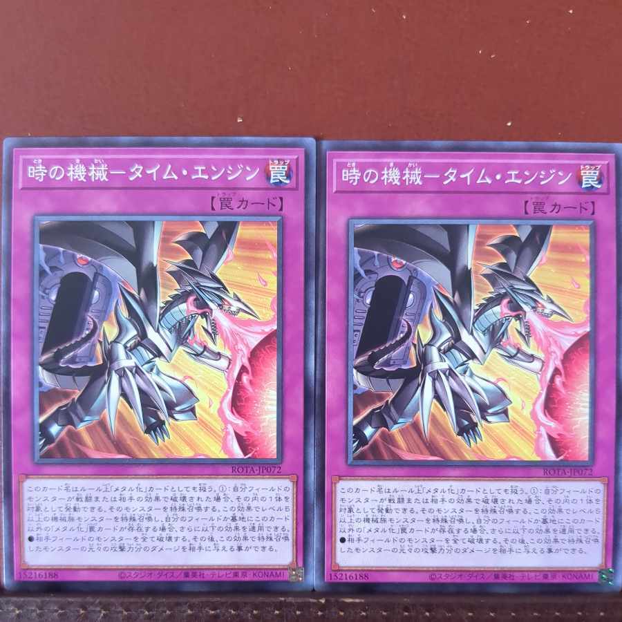 時の機械-タイム・エンジン