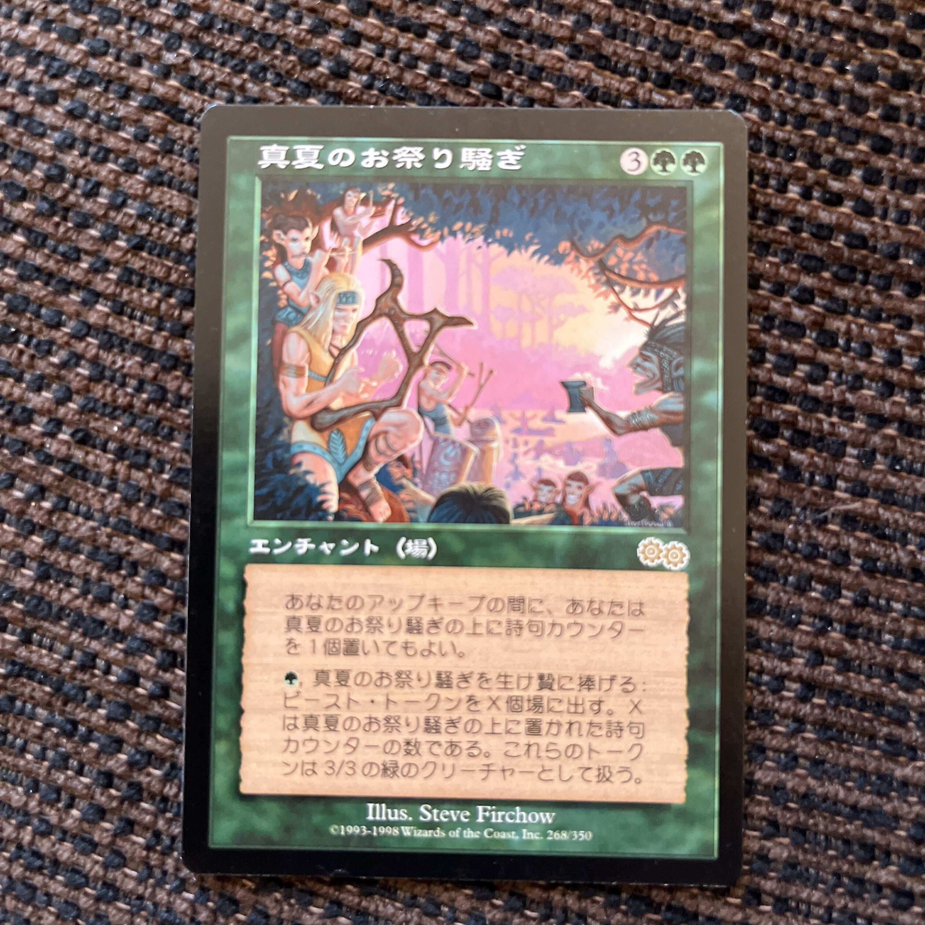 真夏のお祭り騒ぎ