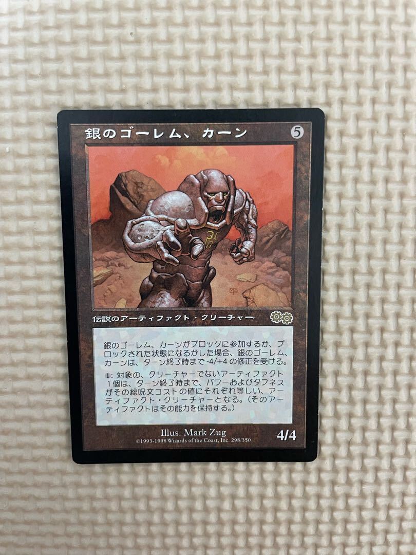 Karn, Silver Golem