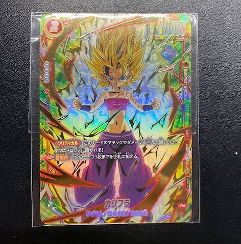 Caulifla (Parallel) R☆ UltimateBattle