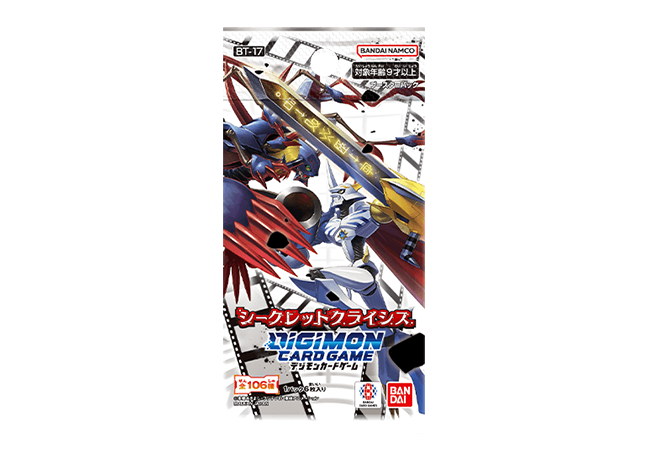 デジモンカードゲーム ブースターパック シークレットクライシス 【BT-17】未開封パック