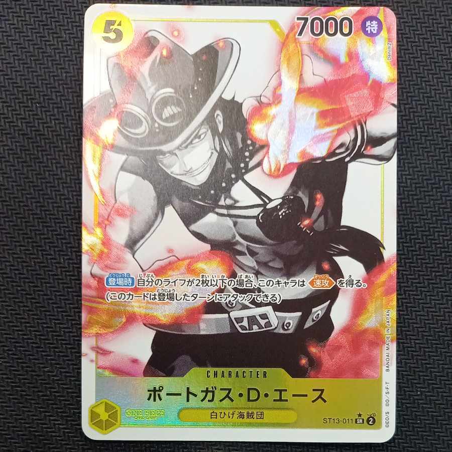 ポートガス・D・エース(パラレル)