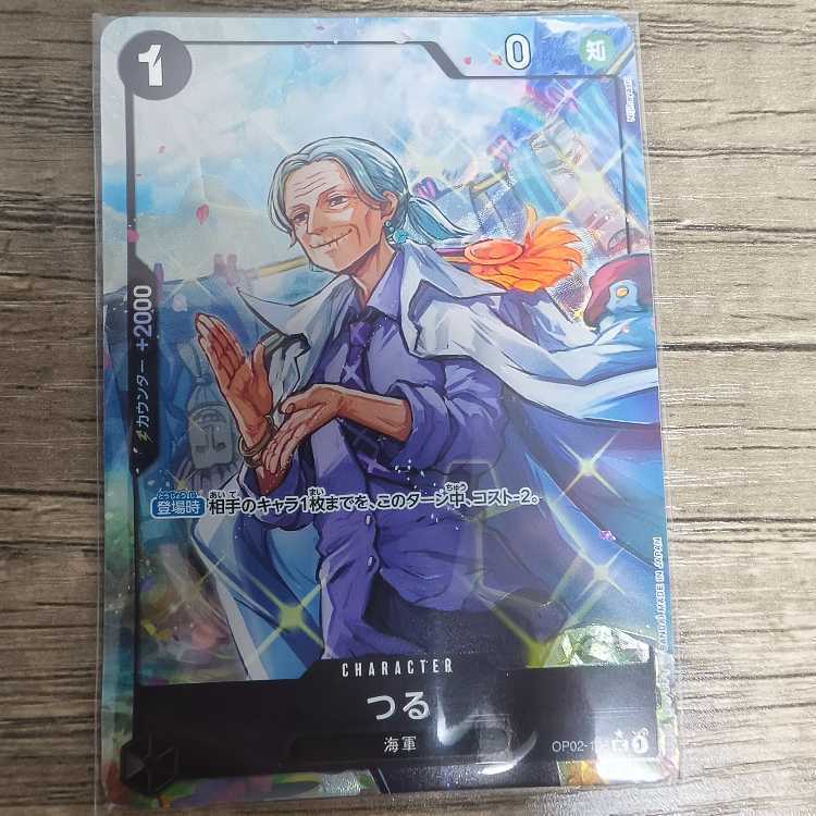 つる(パラレル)