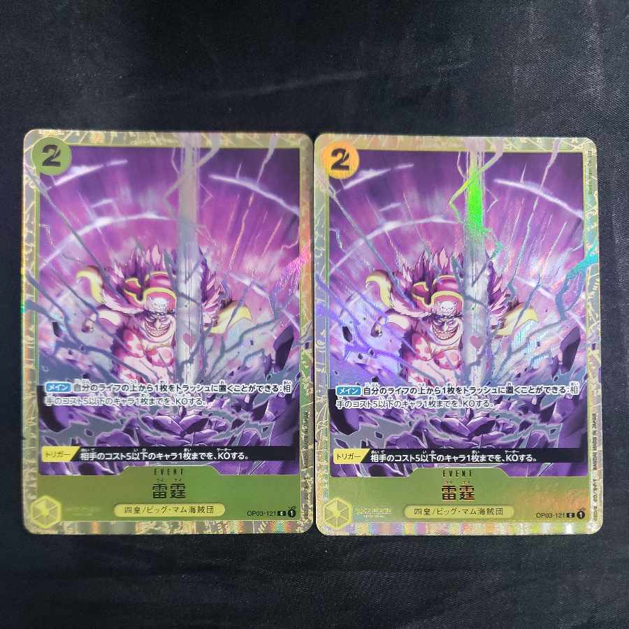 雷霆(パラレル)